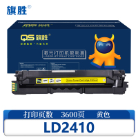 旗胜 硒鼓LD2410 黄支