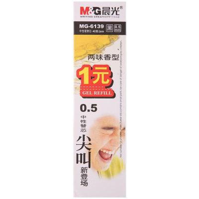 晨光中性笔芯40支*2盒0.5mm两只装香型替芯黑色MG6139A