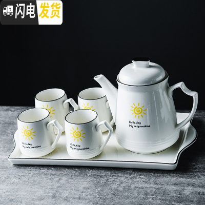 三维工匠家用陶瓷水具套装 客厅简约北欧冷水壶耐热陶瓷杯6只装带托盘杯架 太阳款(一壶一大托盘四杯)