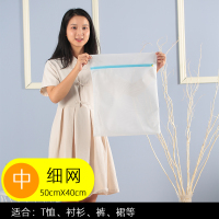 家柏饰(CORATED)洗衣机专用洗衣袋内衣网兜大号网袋窗帘毛衣防变形密网机洗专用袋 中密网40*50(裙子等)