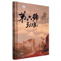 [N]第六号银像(精)-9787539672861