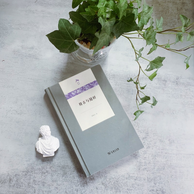 [M]稽古与随时 瞿林东 著 -9787100203128