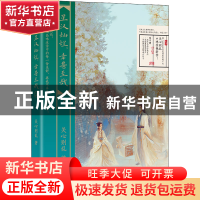 正版 星汉灿烂,幸甚至哉(2) 关心则乱 江苏凤凰文艺出版社 978755