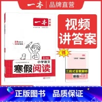 寒假阅读 小学二年级 [正版]寒假口算小学一二三四五六年级数学寒假计算口算作业人教北师 123456年级计算题笔算题应用