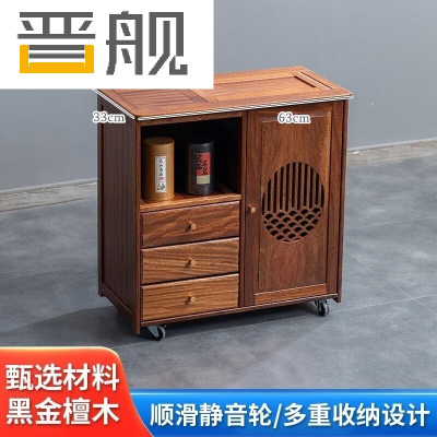 晋舰木制移动茶水柜茶桌边柜泡茶台家用烧水壶一体边柜-三抽带盖板