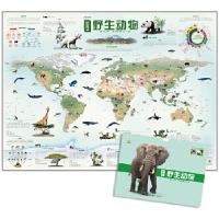 正版新书]AR趣味知识系列地图:世界地图野生动物中华地图学社978