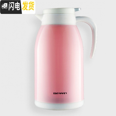 三维工匠BOWO保温壶家用玻璃内胆大容量保温瓶水壶欧式便携暖壶热水壶宿舍 温馨粉