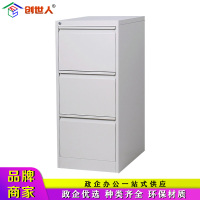 创世人 办公家具鹅颈拉手卡箱文件柜三斗挂捞柜钢制办公矮柜抽屉式挂快劳铁皮档案柜资料柜
