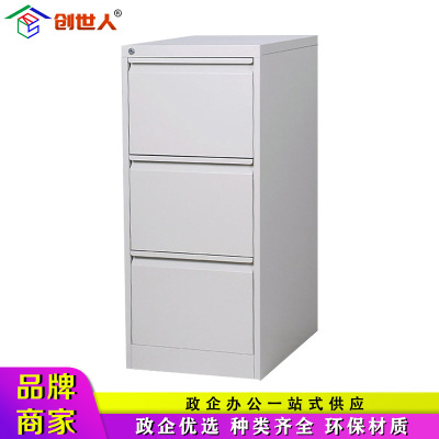 创世人 办公家具鹅颈拉手卡箱文件柜三斗挂捞柜钢制办公矮柜抽屉式挂快劳铁皮档案柜资料柜