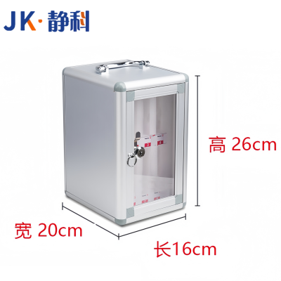 静科手机保管箱16*20*26cm个