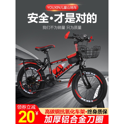 儿童自行车男孩山地单车6-7-9-10-12-15岁中大童小学生小孩脚踏车