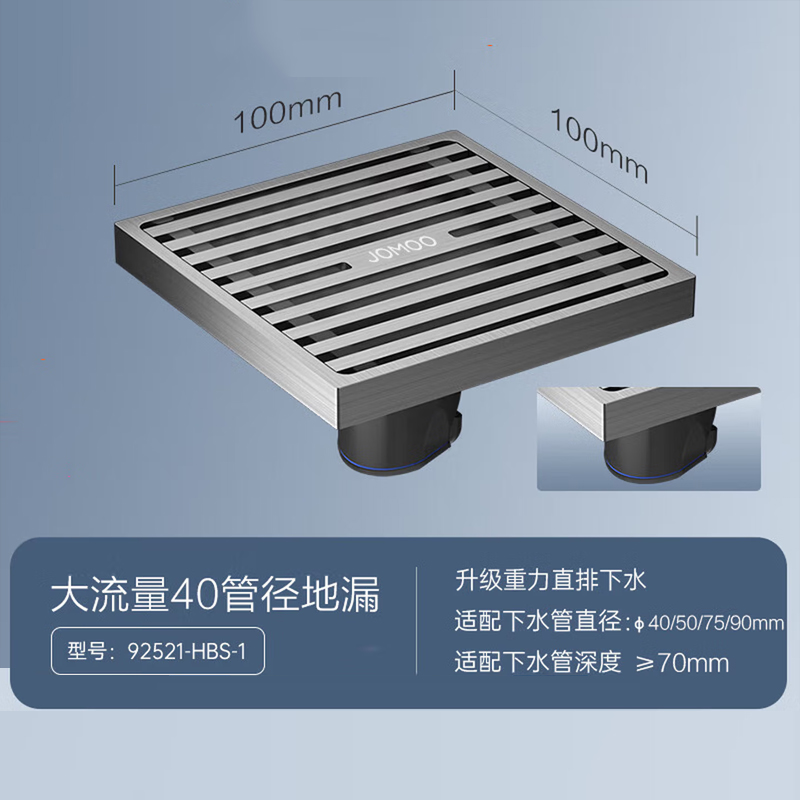 九牧(JOMOO)卫浴地漏不锈钢卫生间洗衣机滤网内芯下水地漏接头92511/92513/92521/92524