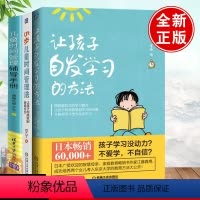 [正版]全3册5步儿童时间管理法 让孩子彻底告别磨蹭拖拉+儿童时间管理辅导手册+让孩子自发学习的方法 家庭教育育儿书正
