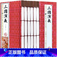 [正版]三国演义原著全套6册无删减半文言文白话文完整版四大名著之一初高中学生青少年成人版程乙本中华线装书局中国古典小说