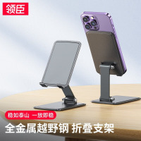 领臣手机平板金属支架CCT15便携伸缩床头用