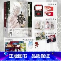 [正版]惊封2(全两册) 预计发货03.26