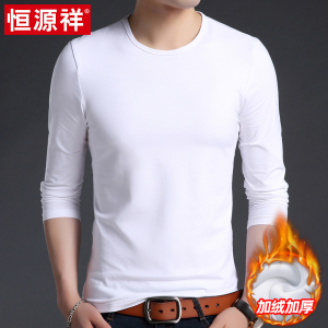 恒源祥春秋男士长袖t恤圆领纯白色棉毛衫体恤内搭上衣服打底汗衫