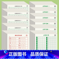 [全套11款]实惠套装 55本 [正版]练字控笔训练字帖幼小衔接成年楷书幼儿园点阵笔画笔顺硬笔书法练字本全套初学者儿童学