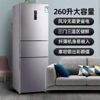 新飞(FRESTEC) 260升三门冰箱风冷无霜变频家用小型节能双门三开门电冰箱一级能效BCD-260WK3AT