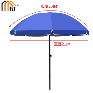 汐 户外遮阳伞不含底座个