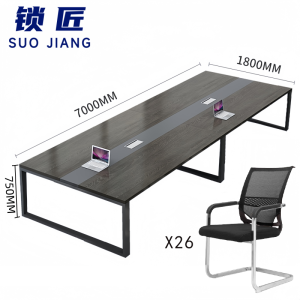 锁匠 简约会议桌
