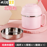 三维工匠304不锈钢快餐杯学生食堂饭盒上班族便当盒泡面双层带盖宿舍餐盒 北欧粉+不锈钢格