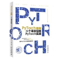 [N]PyTorch教程(21个项目玩转PyTorch实战)-9787301334461