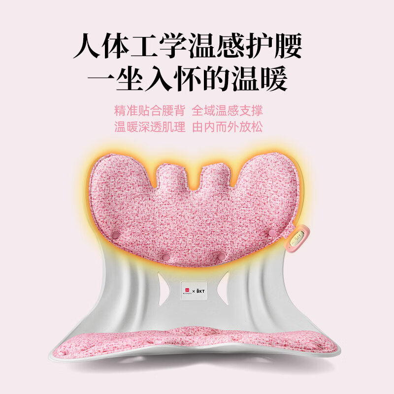 BKT护腰坐姿椅加热版久坐神器人体工学温感护腰办公室腰靠冬季坐垫 加热款-加大版素影灰[150斤内]