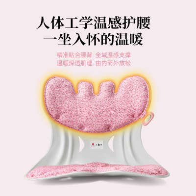 BKT护腰坐姿椅加热版久坐神器人体工学温感护腰办公室腰靠冬季坐垫 加热款-加大版素影灰[150斤内]