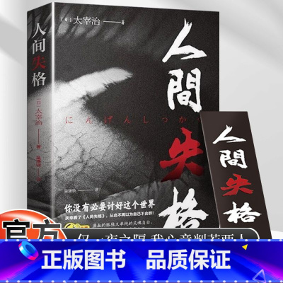 人间值得+断舍离+浮生六记 [正版]生活越素简,内心越丰盈:断舍离践行法