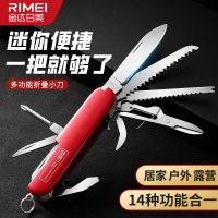 金达日美多功能瑞士军刀户外野营折叠组合工具求生户外水果刀8138