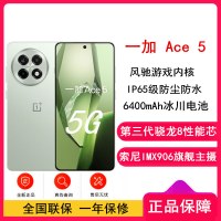 [原封]一加 Ace5 天青瓷特别版 16GB+1TB 第三代骁龙8性能芯 80W闪充 6400mAh冰川电池 全网5G手机
