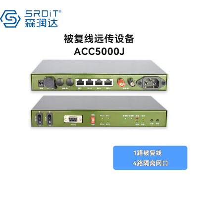 SRDIT以太网被复线远传EDSL电话线网桥SHDSL被覆线远传ACC5000J支持电话传输2W4F