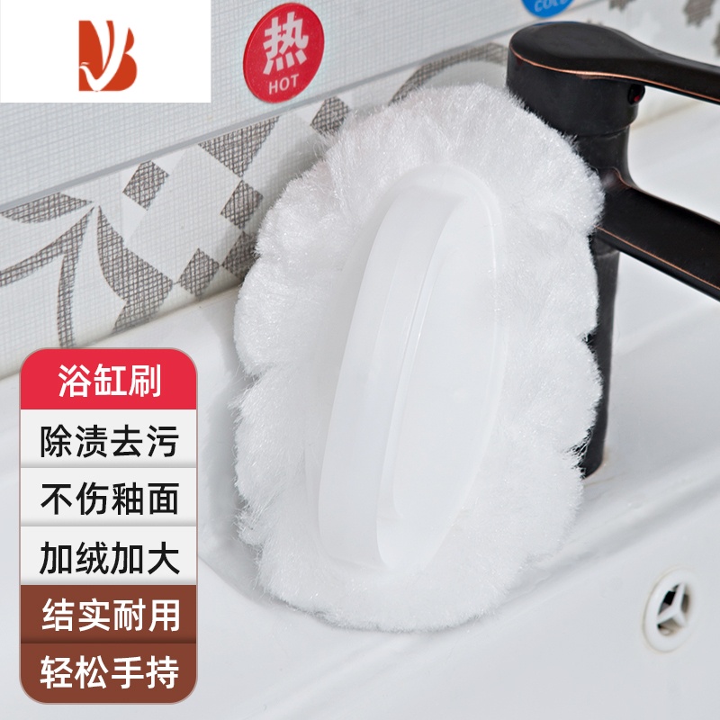 三维工匠浴缸刷长柄百洁布澡盆海绵刷卫生间面盆刷子酒店浴室清洁刷海绵擦