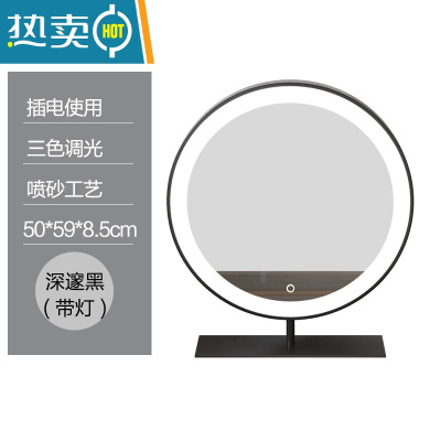 敬平带led灯智能大圆镜台式高清化妆镜桌面大号梳妆镜补光灯美妆网红便携式用镜 50cm深邃黑(插电款)
