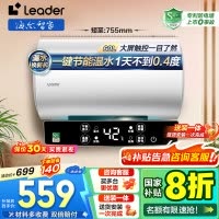 海尔(Haier)电热水器[咨询客服领国补]智家出品一级能效家用储水式电热水器速热节能 60L 2200W