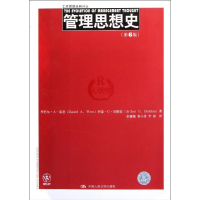 醉染图书管理思想史(第6版)9787300148212