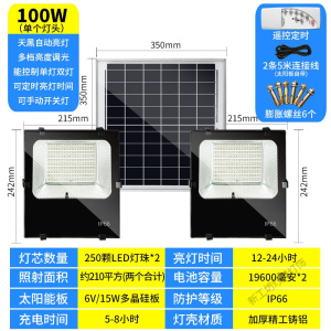 苏宁放心购 太阳能户外灯庭院LED路灯家用超亮感应照明灯新农村大功率一拖二