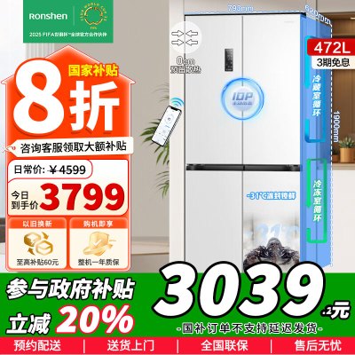 容声472升IDP双净十字双开四开门一级变频超薄嵌入式底部散热可嵌入大容量极地白家用冰箱 BCD-472WD3FPLA