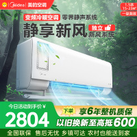 美的空调KFR-35GW/N8XF1-1 挂机1.5匹 静新风 新一级能效 变频节能冷暖两用 卧室壁挂式家用