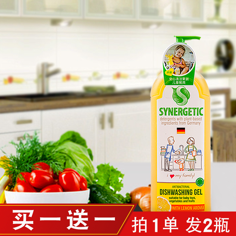 进口宝宝果蔬奶瓶浓缩洗洁精 厨房家用水果清洁清洗剂不伤手柠檬