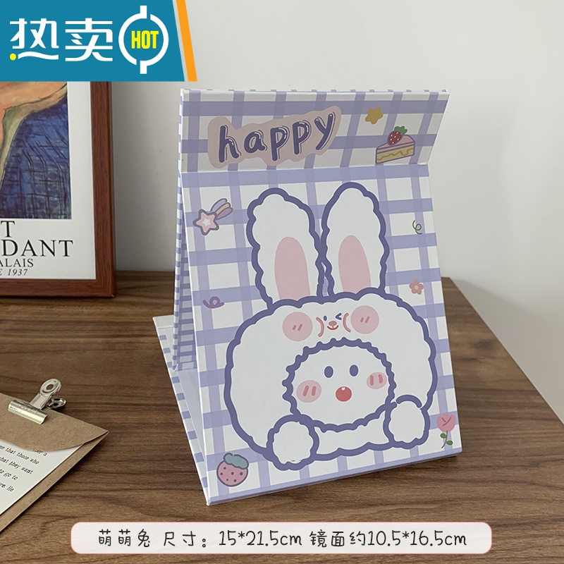 敬平化妆镜折叠可爱便携宿舍桌面可立学生ins风少女心小镜子大号台式 深卡其布色 萌萌兔便携式用镜