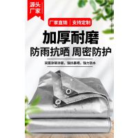 加厚遮阳布防雨布篷布防水罩防晒油布帆布三轮车苫布户外隔热棚布