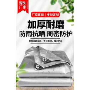 加厚遮阳布防雨布篷布防水罩防晒油布帆布三轮车苫布户外隔热棚布