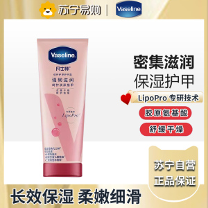 凡士林倍护护甲润手霜100ml 男女易吸收强韧指甲滋润护手清爽