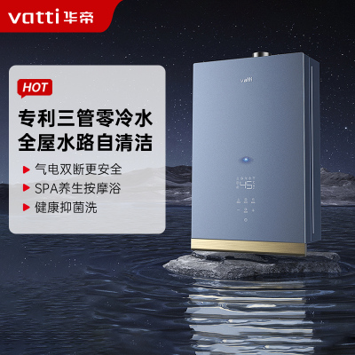 华帝(vatti)16L零冷水燃气热水器 全水路自洁AI智能洗 气电双断锁安全增压瀑布浴 天然气i12201-16
