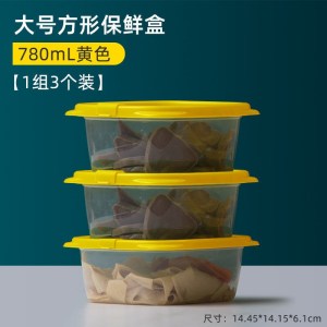 茶花保鲜盒食品级冰箱专用可微波加热家用塑料水果食品收纳盒