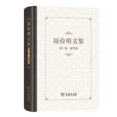 正版新书]陆俭明文集(第一卷):描写篇陆俭明 著 著97871002596