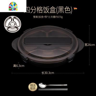 饭盒学生上班族便当盒分隔型不锈钢餐盘套装食堂高中 FENGHOU (黑色4格)送304餐具