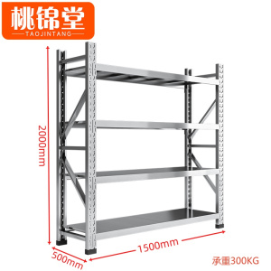 桃锦堂仓储货架